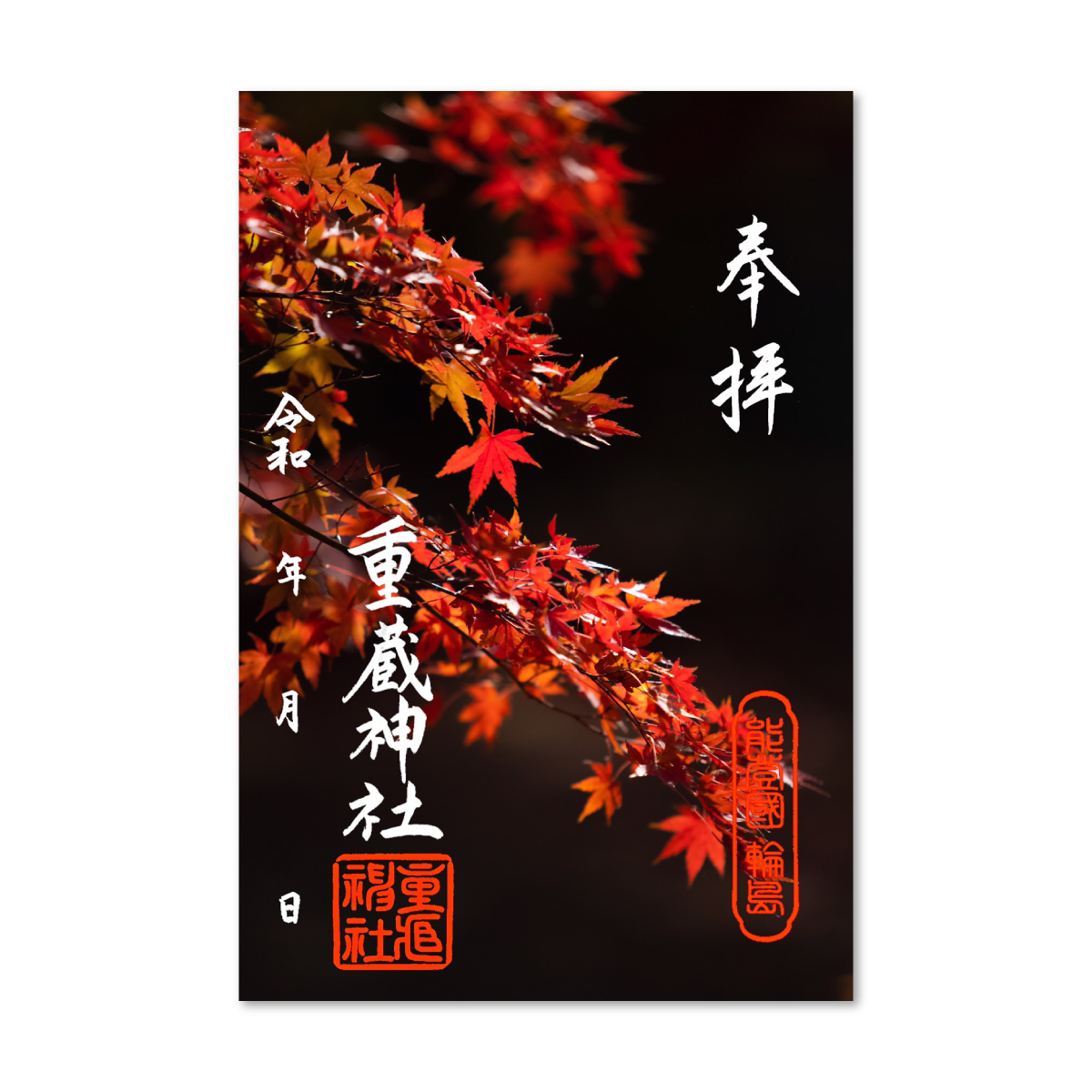 78.紅葉