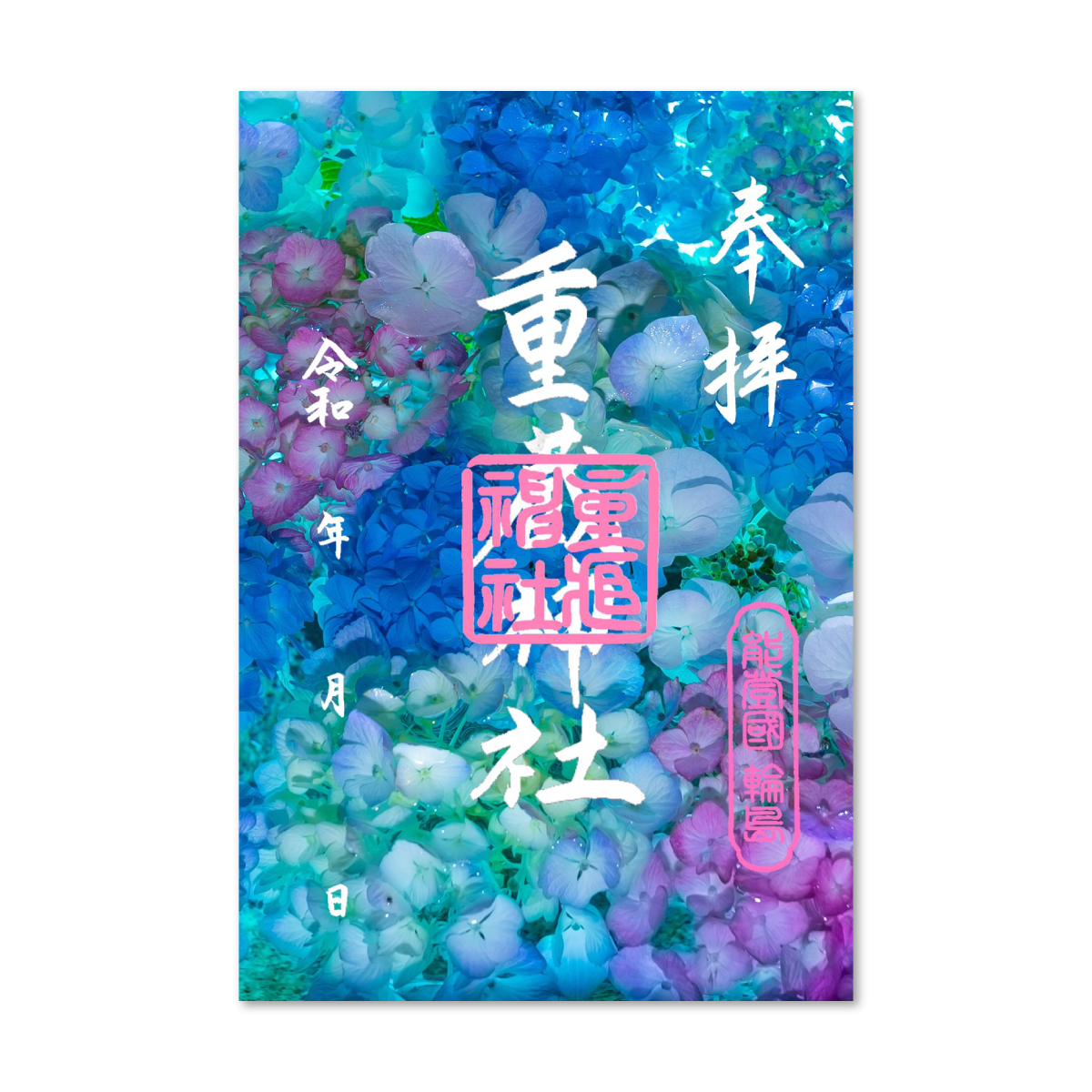 45.-あじさい花手水小
